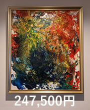 3点目の絵画：247,500円